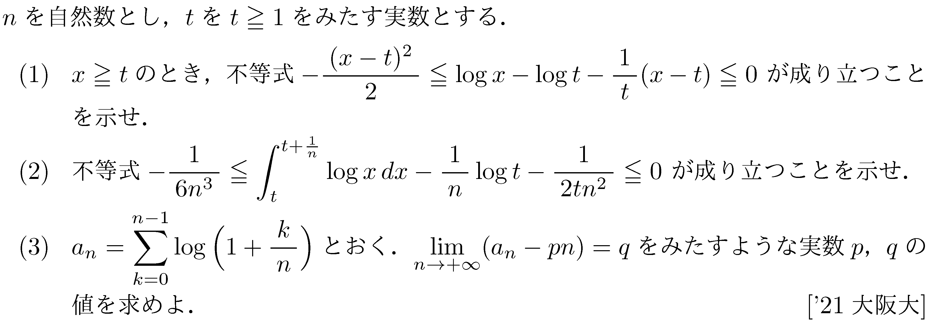 問題 268 問題画像
