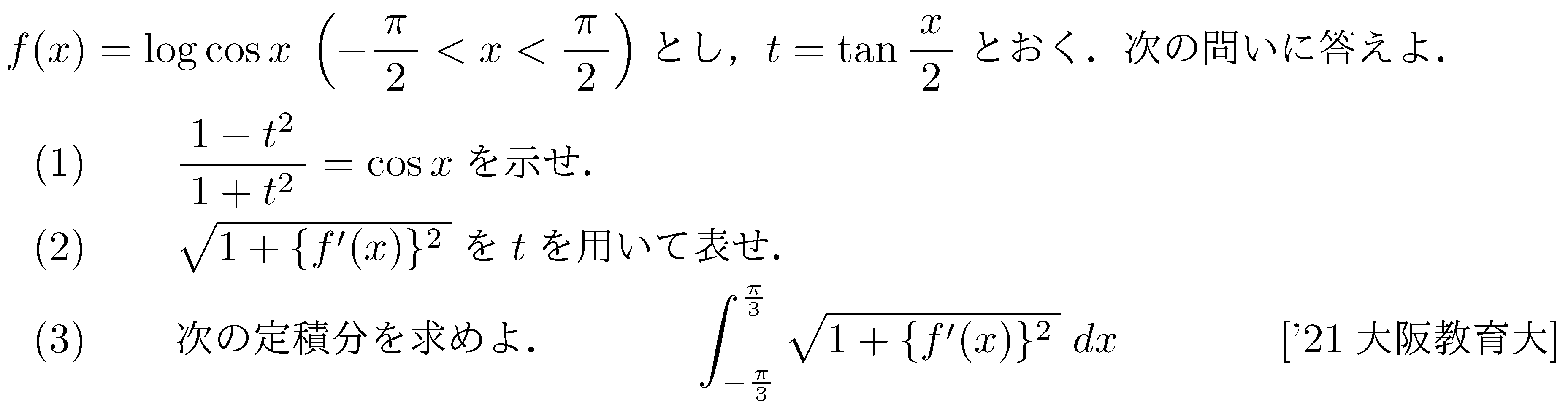 問題 271 問題画像