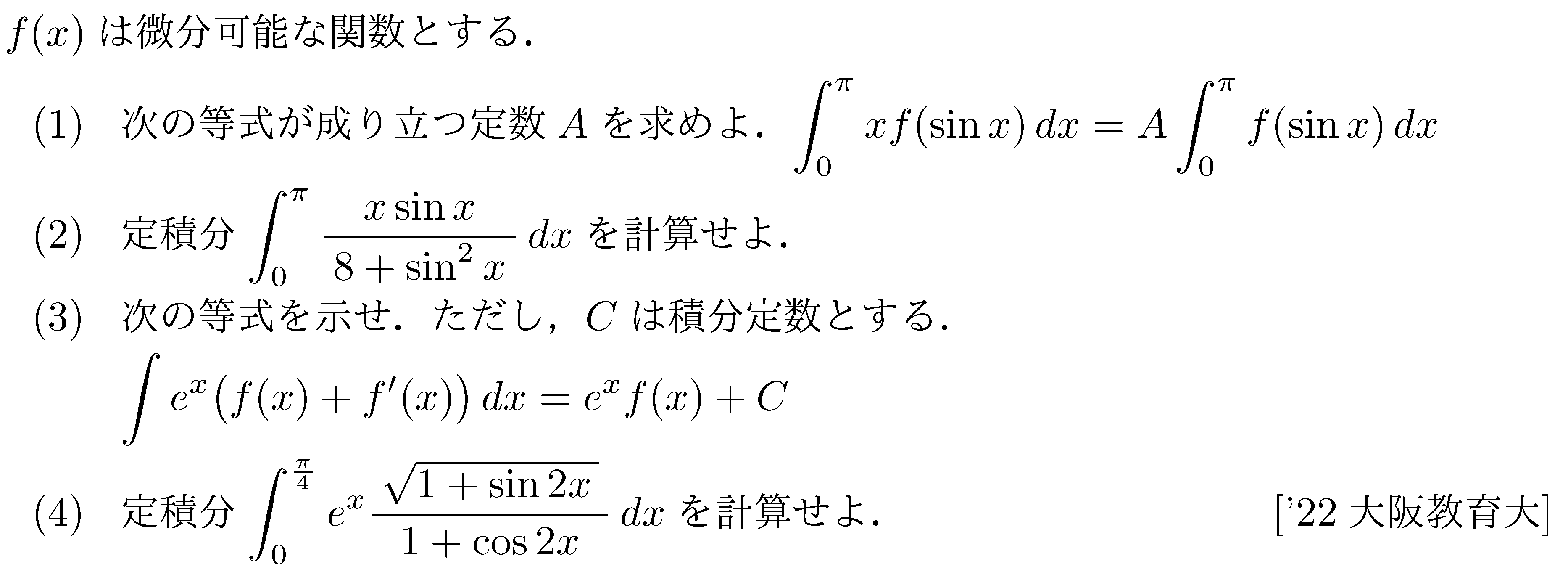 問題 273 問題画像