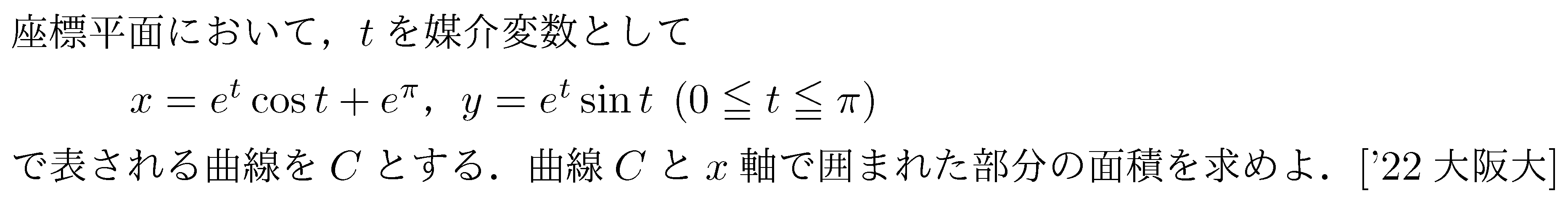 問題 274 問題画像