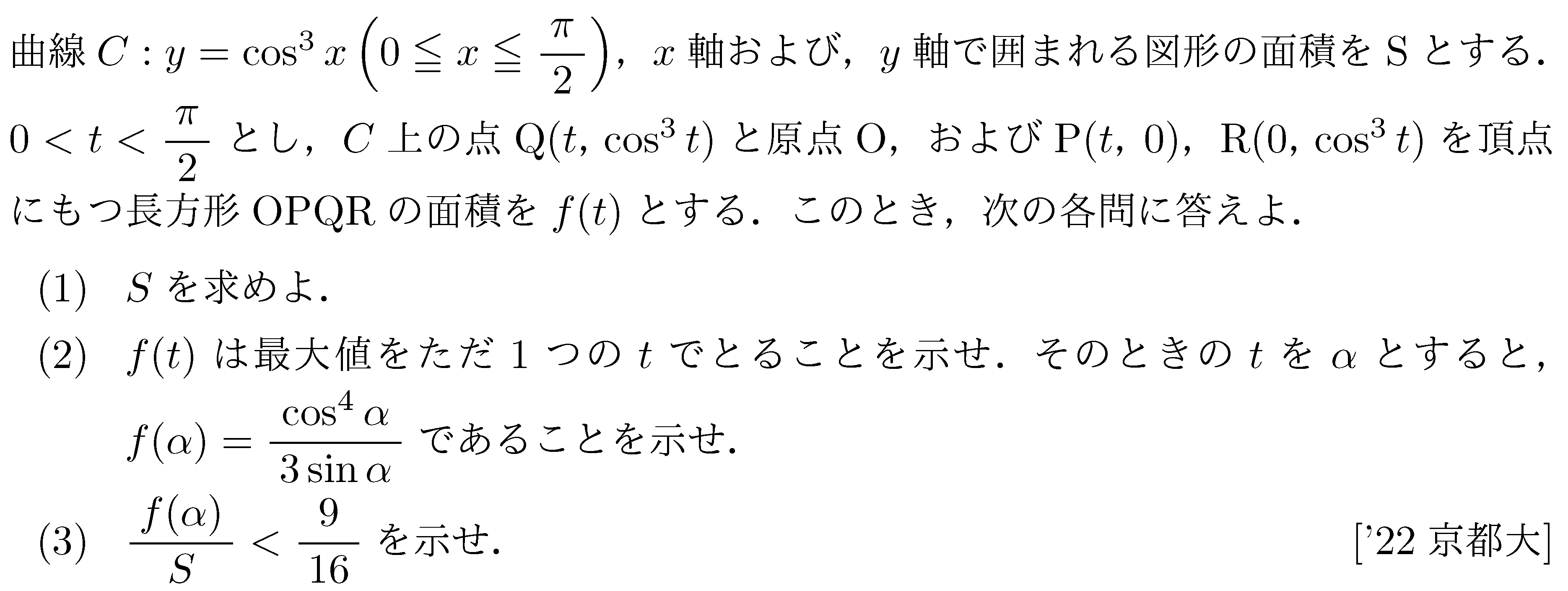 問題 275 問題画像