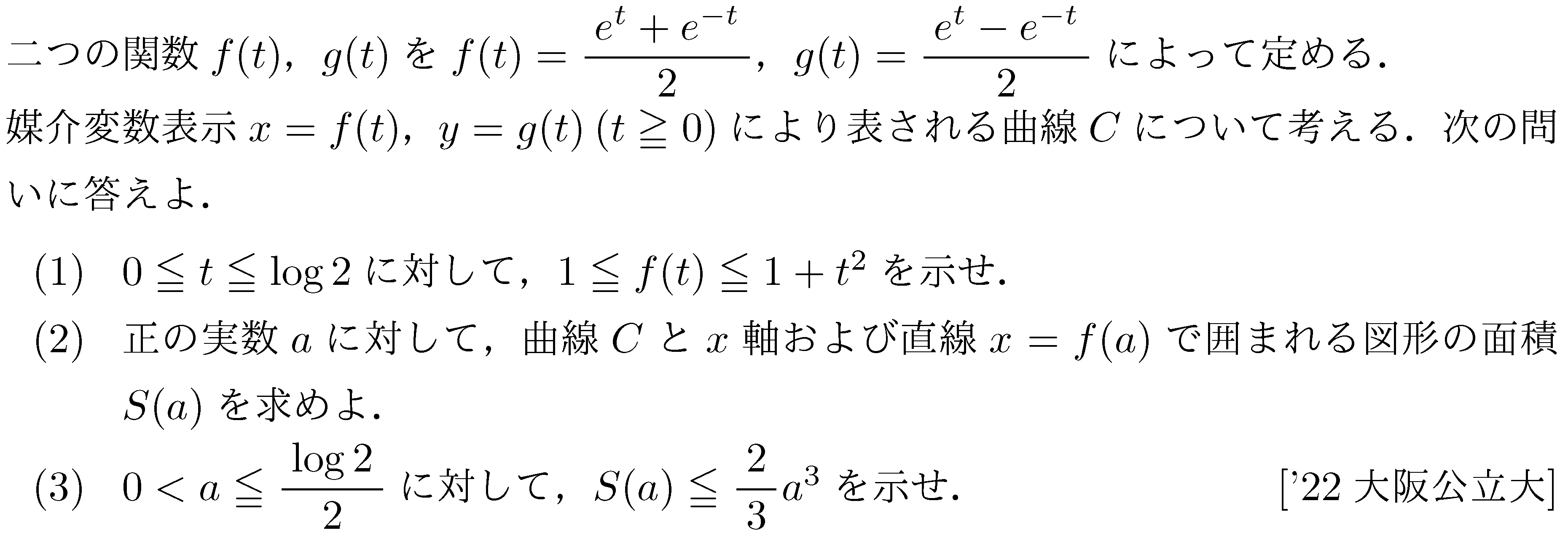 問題 276 問題画像