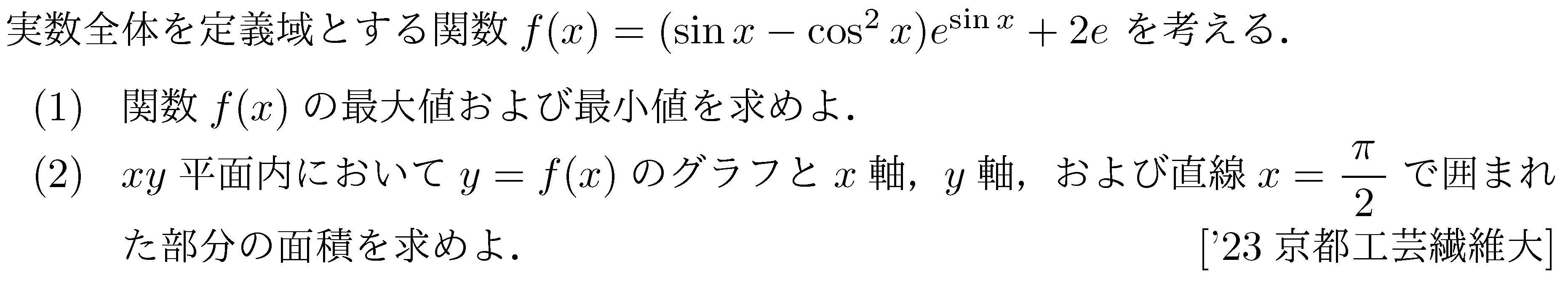 問題 277 問題画像