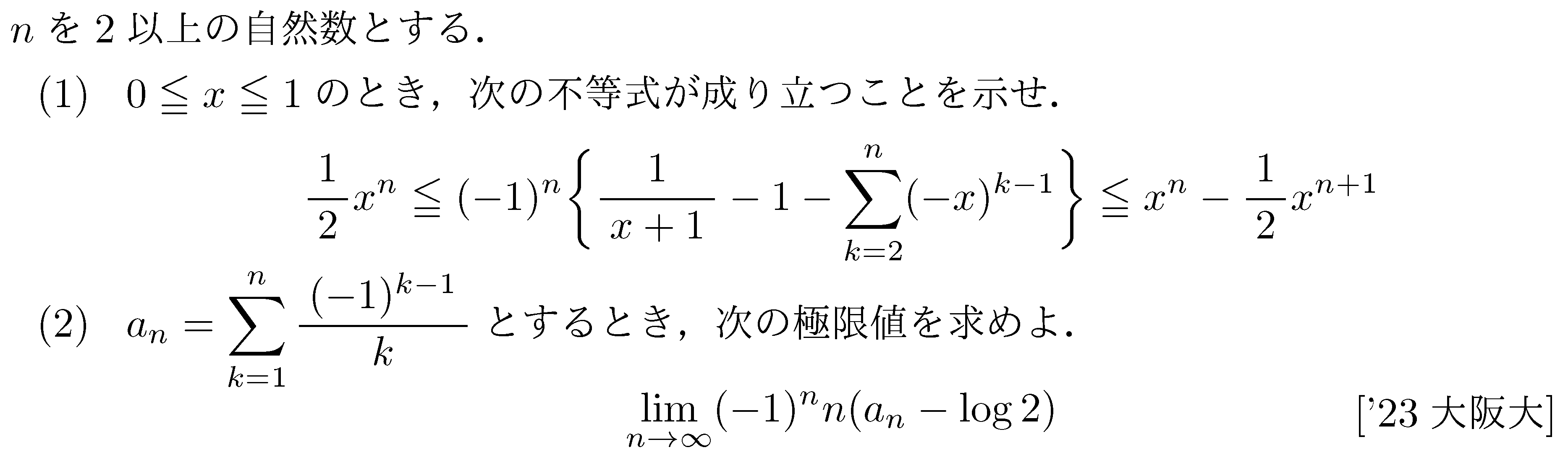 問題 279 問題画像