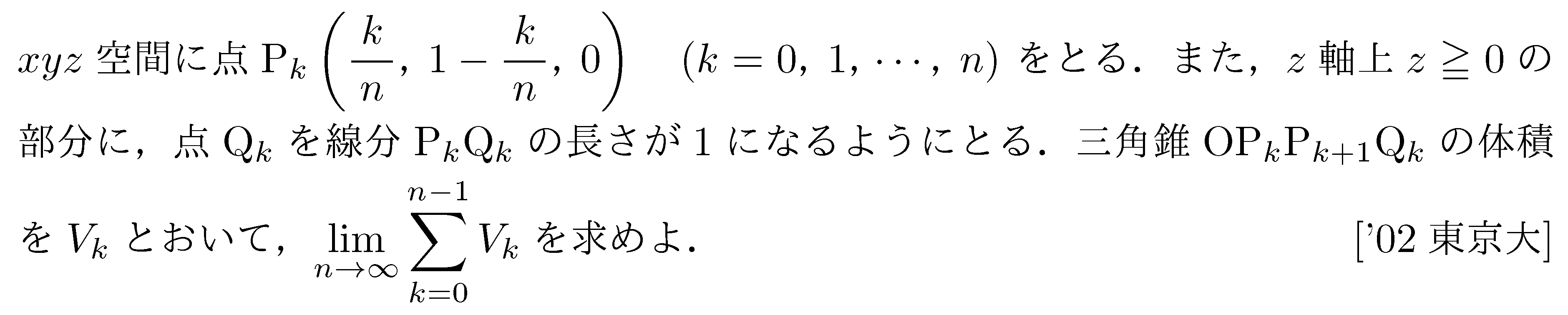 問題 283 問題画像