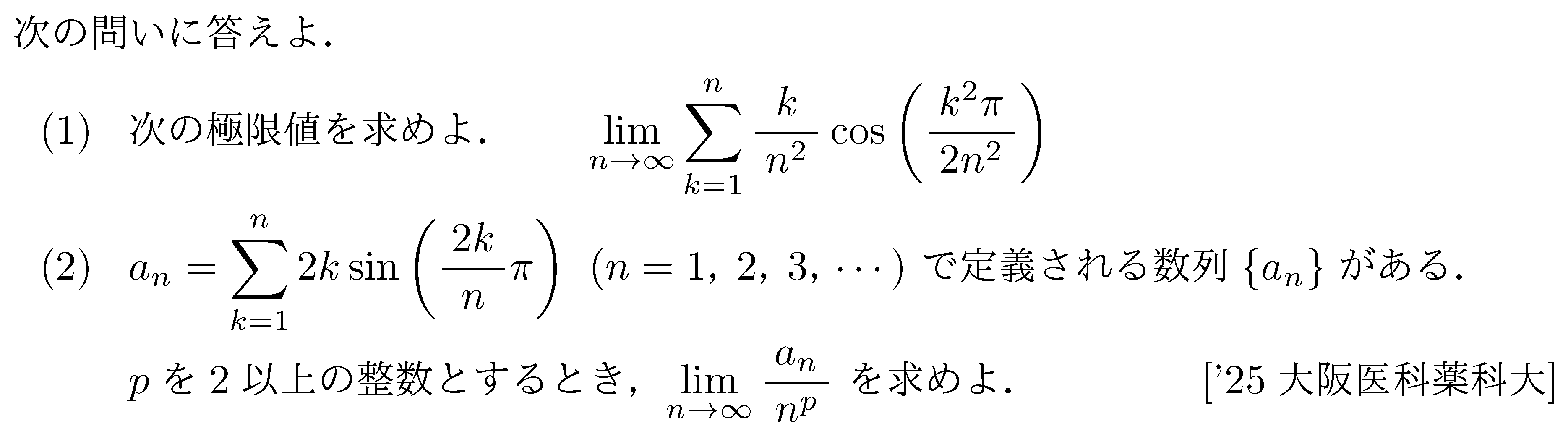 問題 284 問題画像