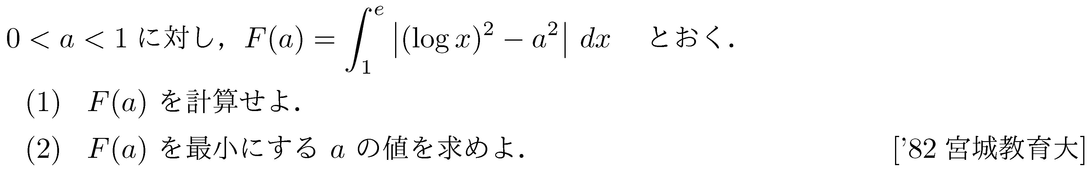 問題 285 問題画像