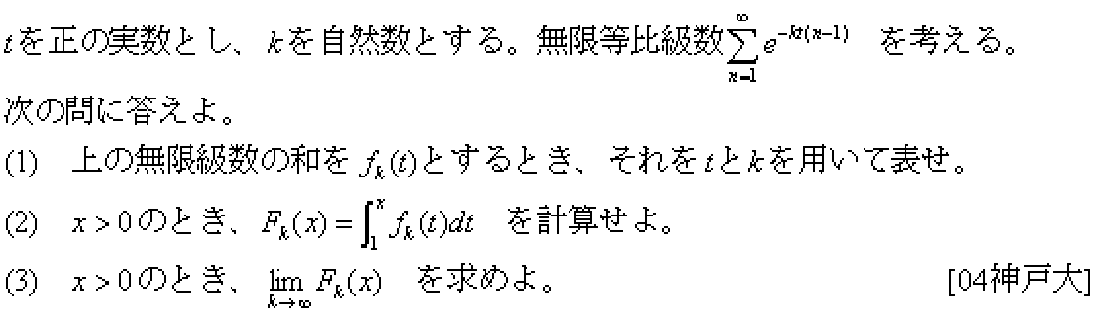 問題 7 問題画像