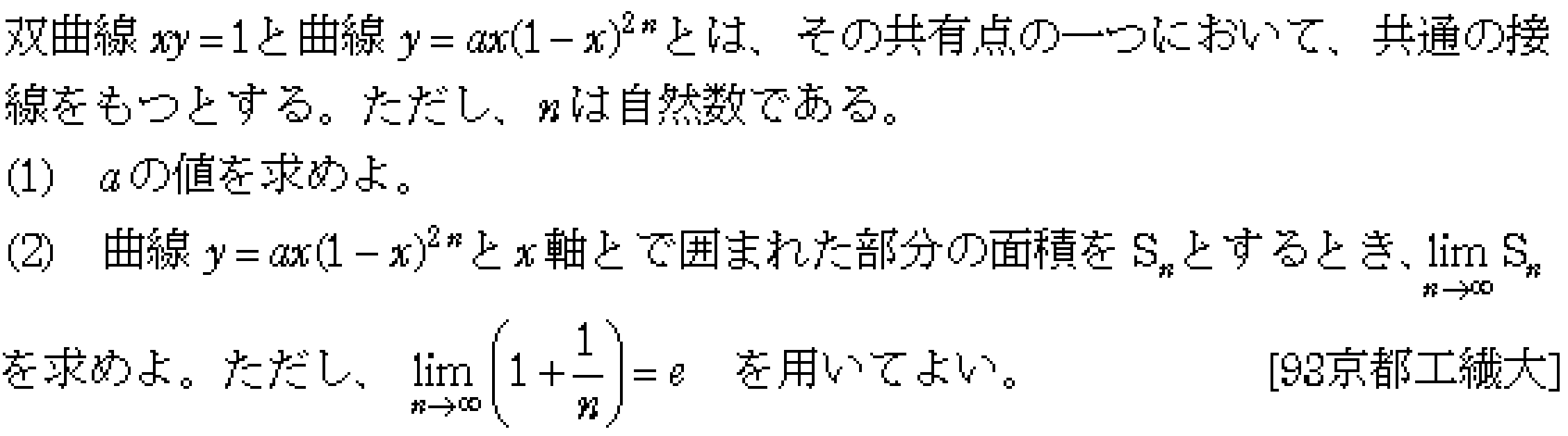 問題 9 問題画像