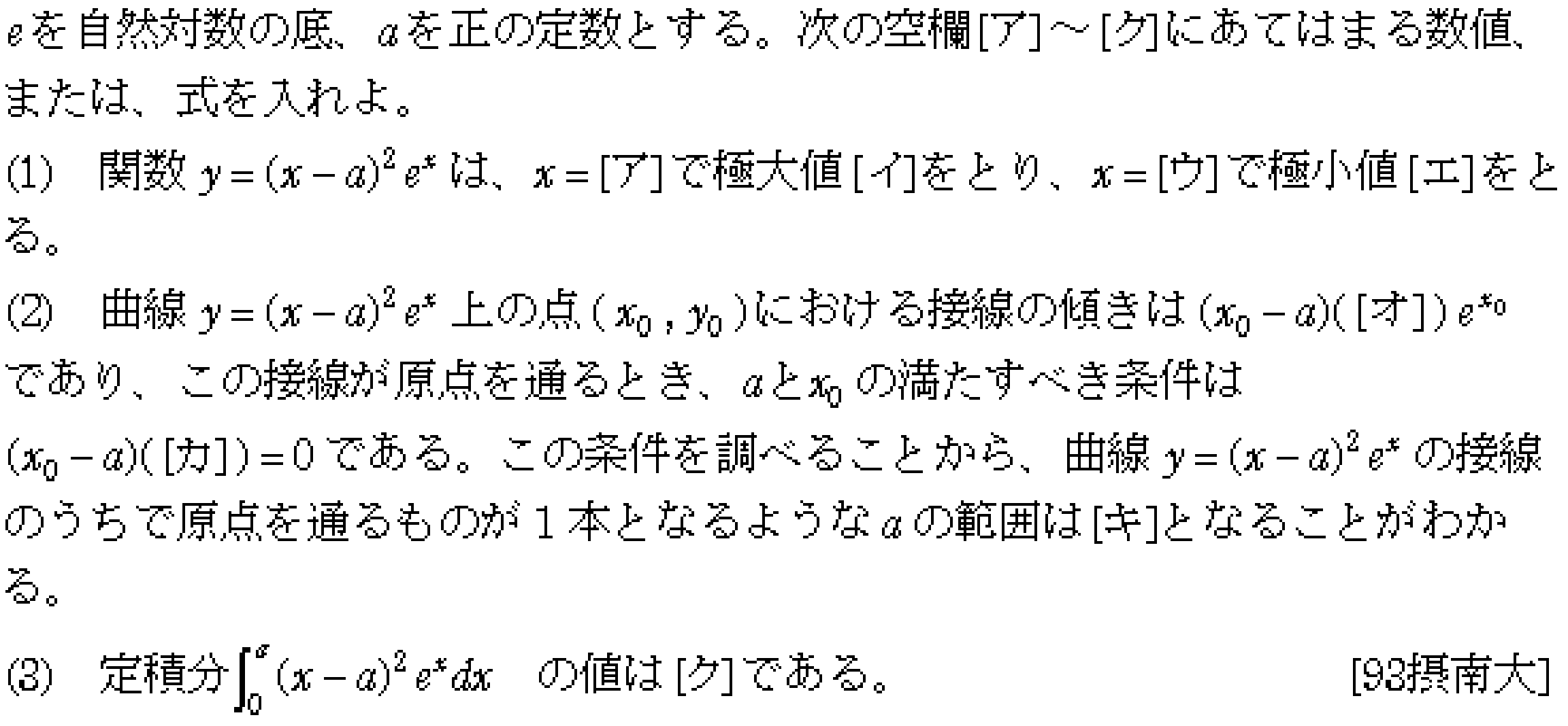 問題 10 問題画像