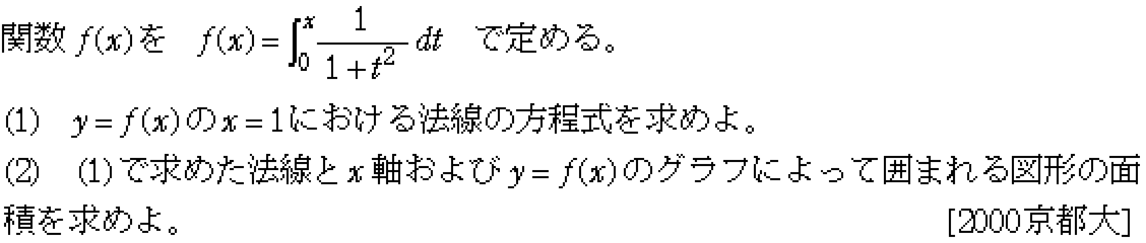 問題 11 問題画像