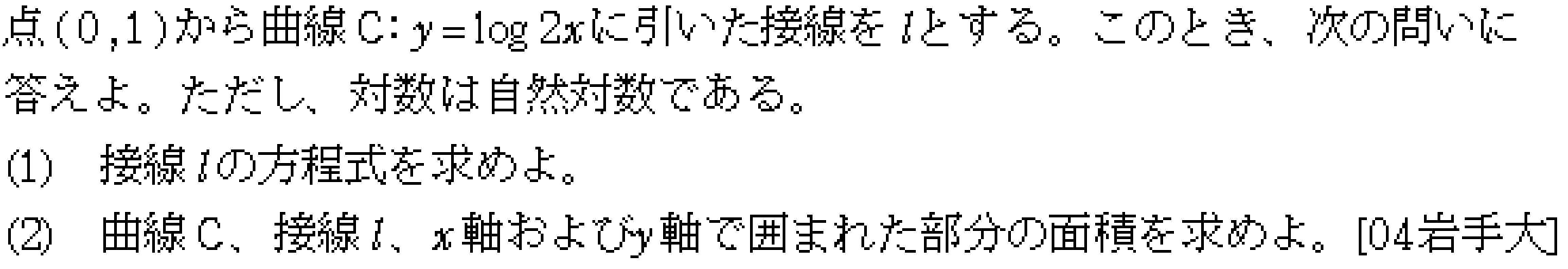 問題 12 問題画像