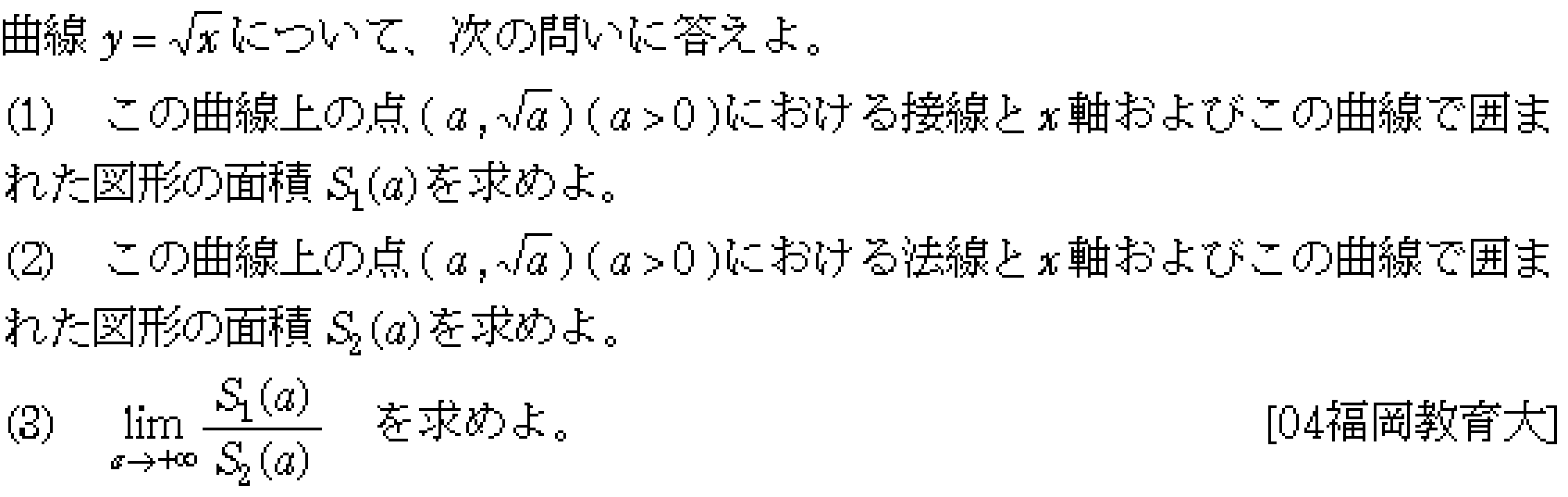 問題 13 問題画像