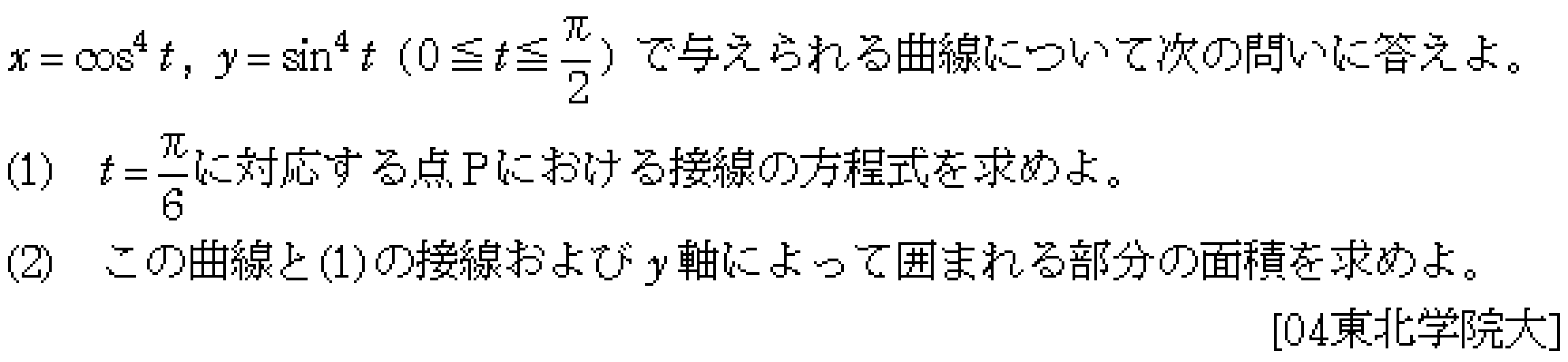 問題 14 問題画像