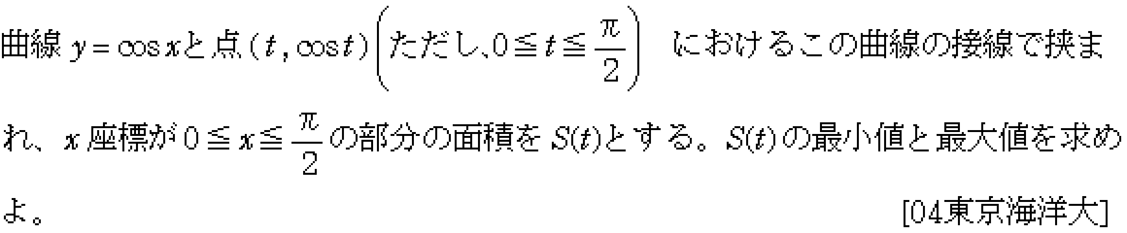 問題 15 問題画像