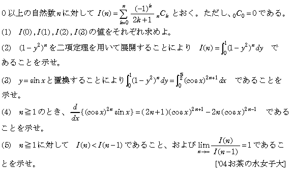 問題 16 問題画像