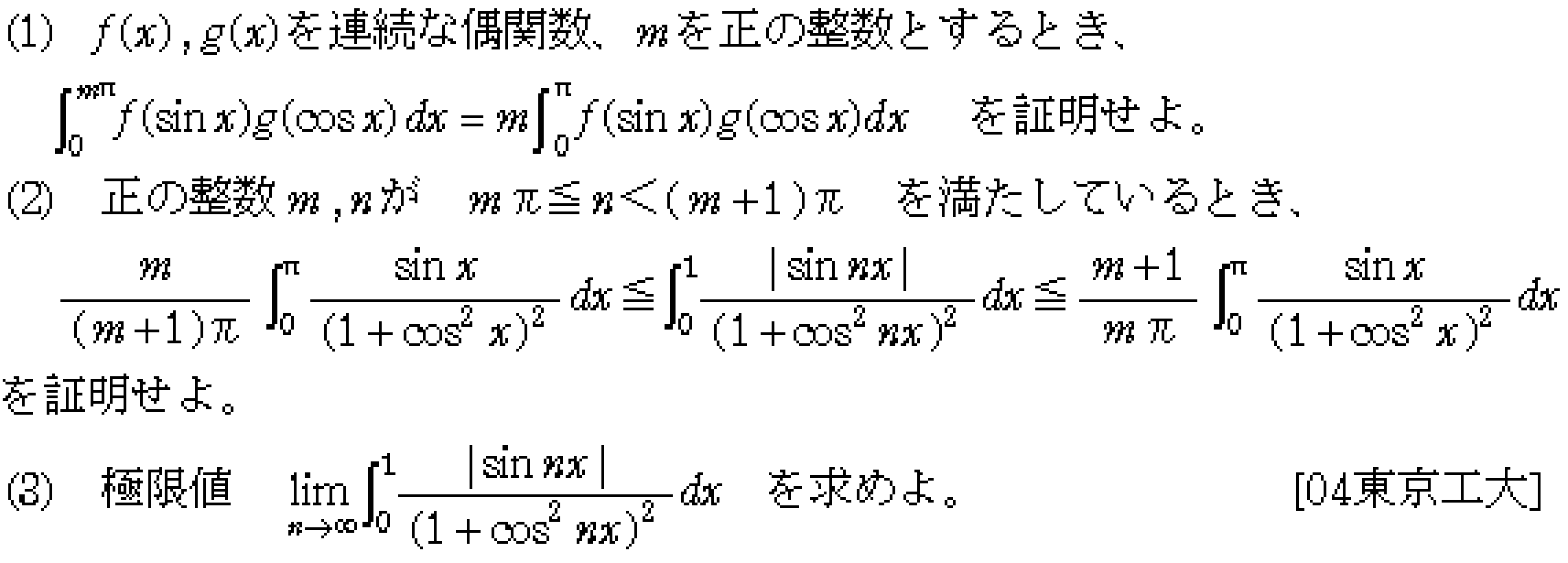 問題 17 問題画像