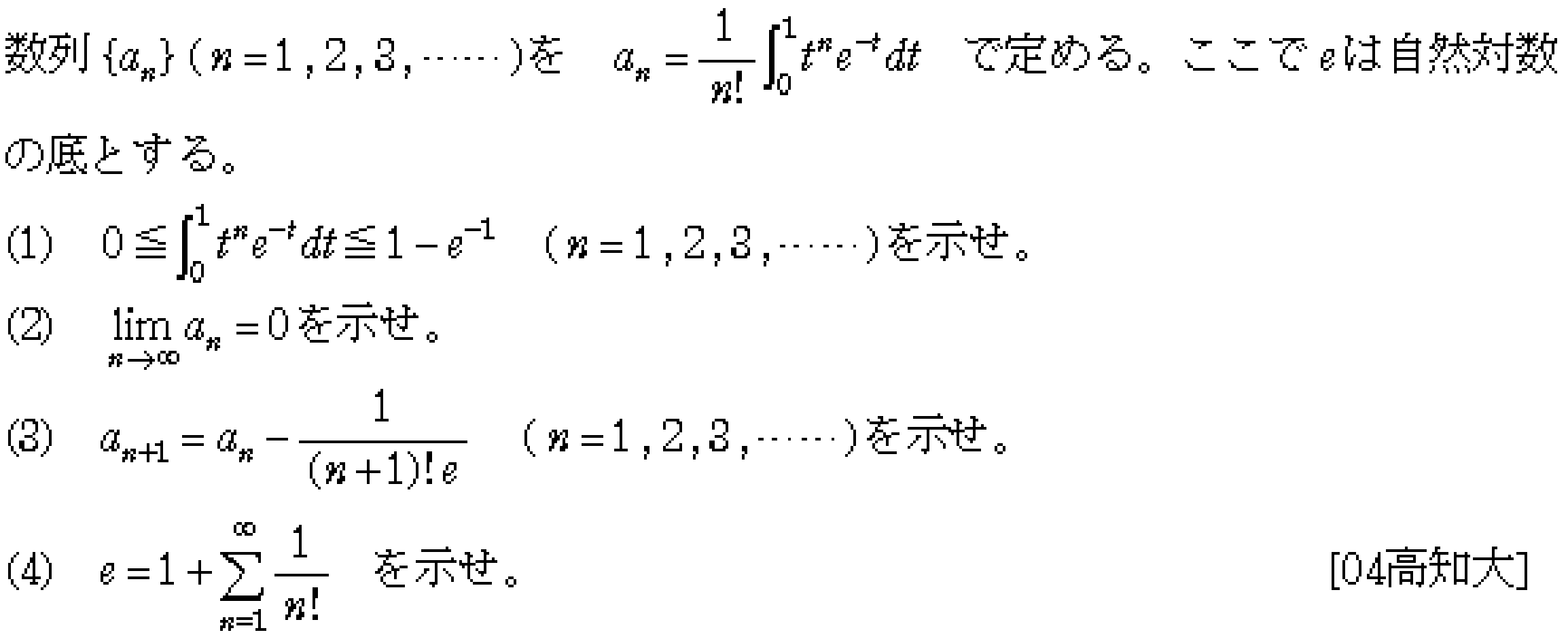 問題 18 問題画像