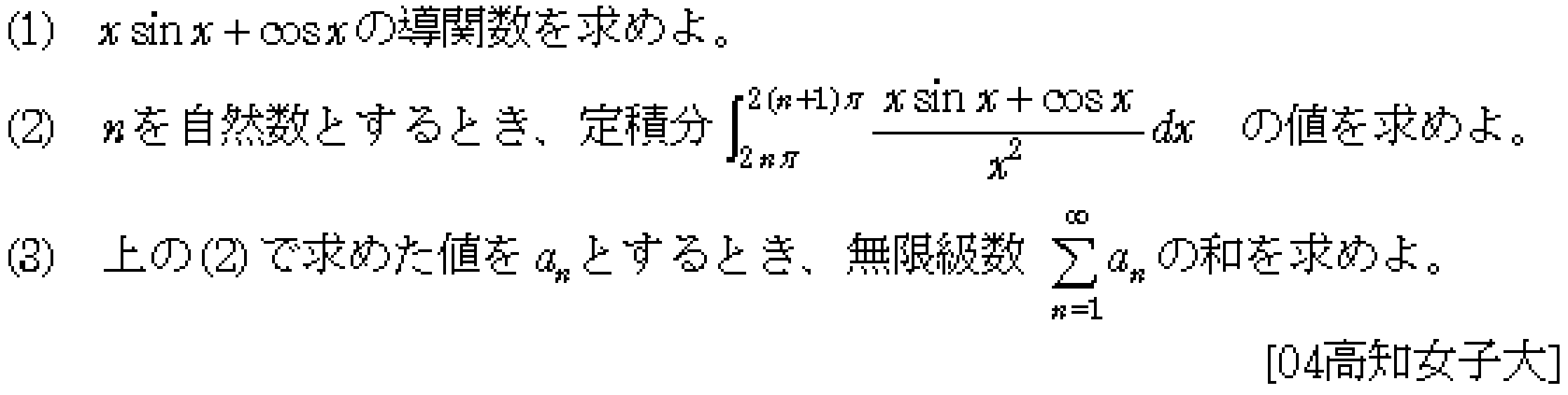 問題 19 問題画像