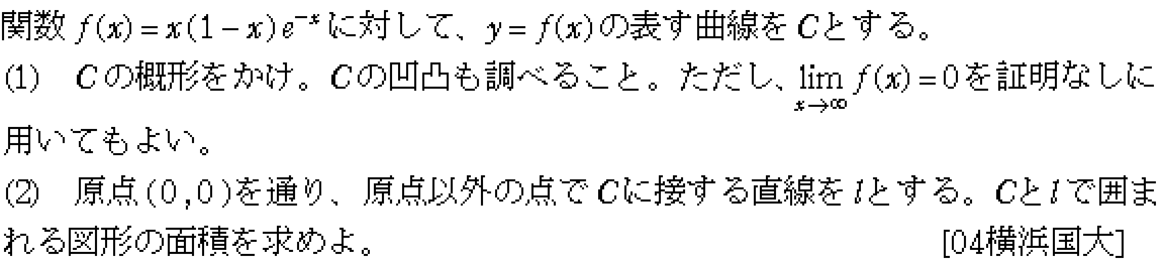 問題 20 問題画像