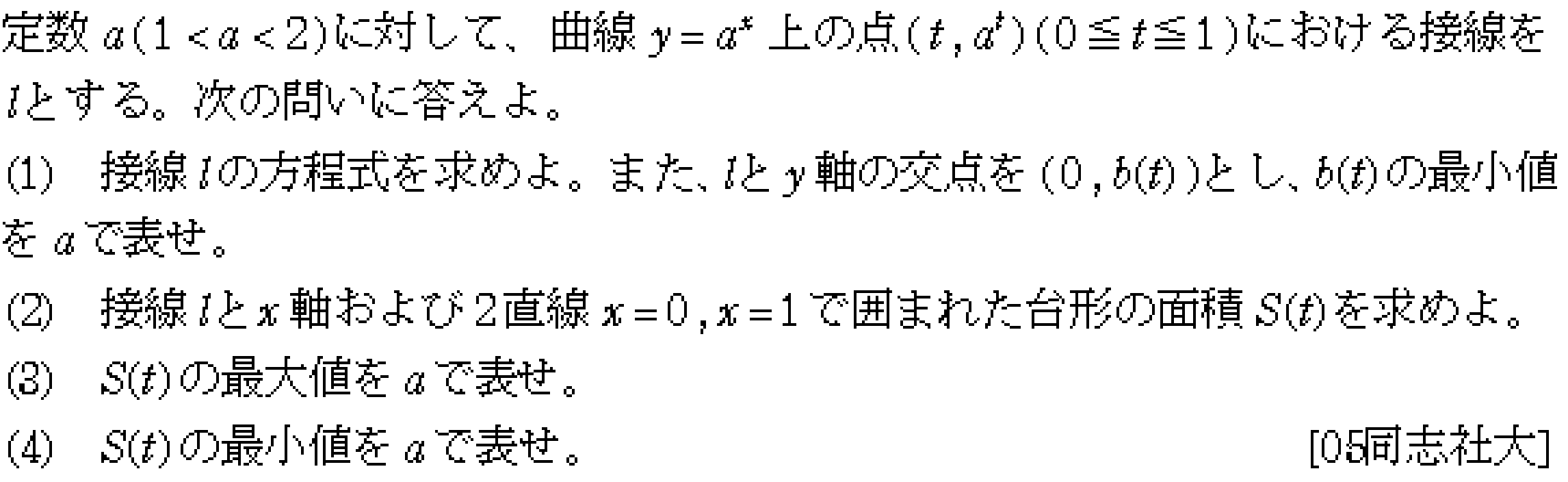 問題 21 問題画像