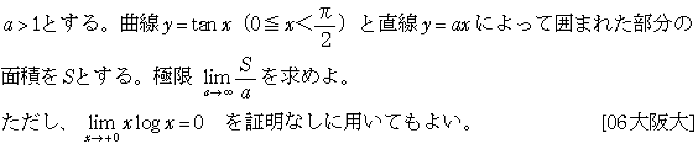 問題 23 問題画像