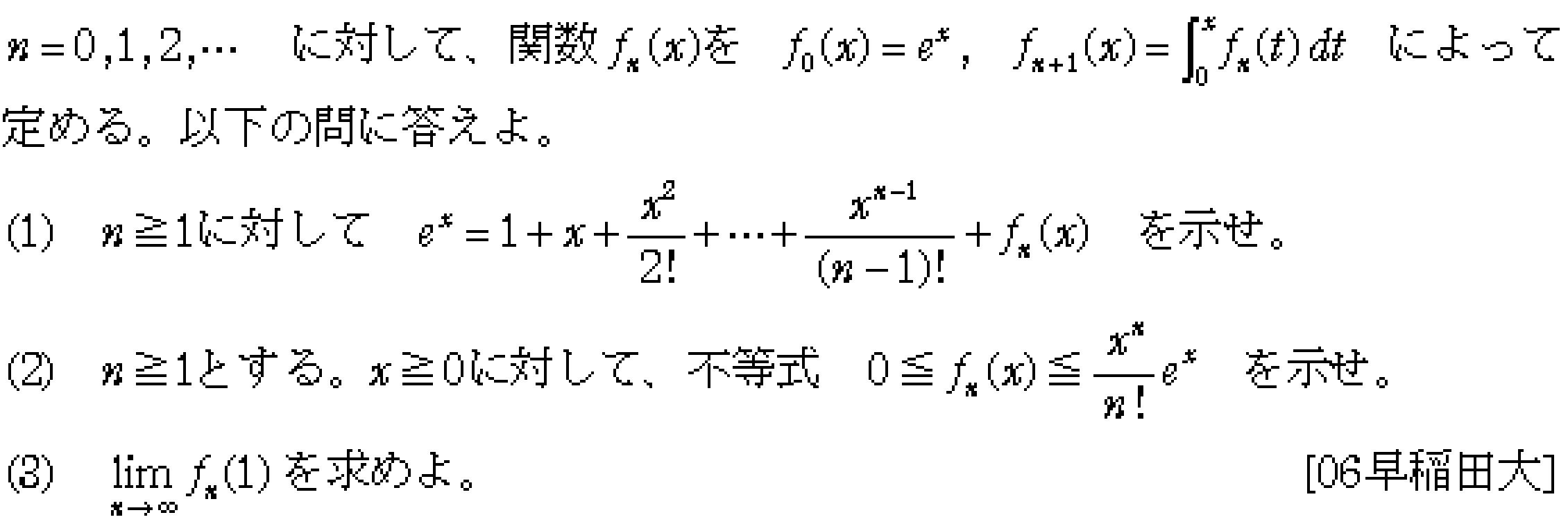 問題 24 問題画像