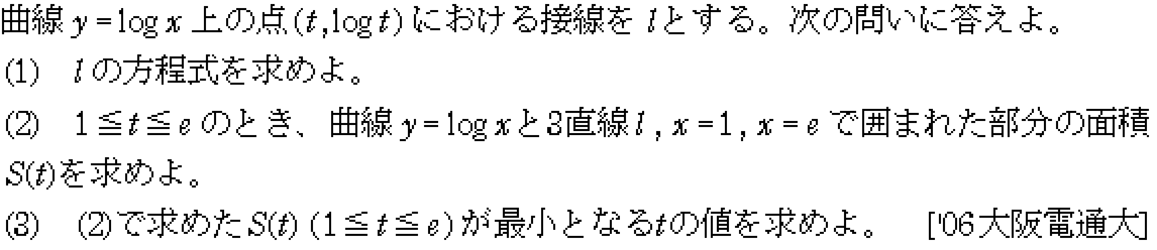 問題 25 問題画像