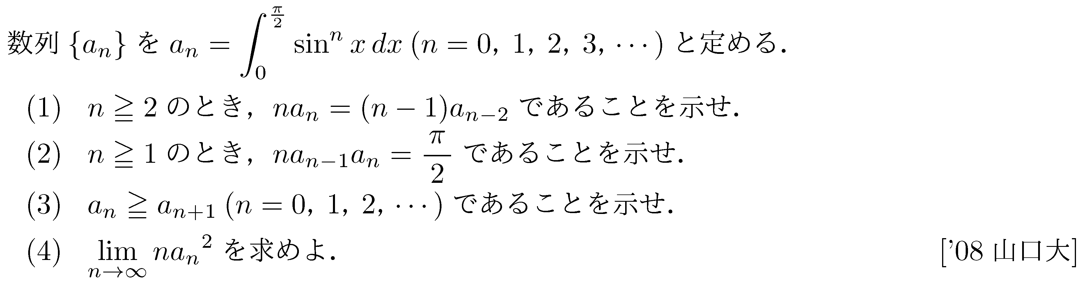 問題 26 問題画像