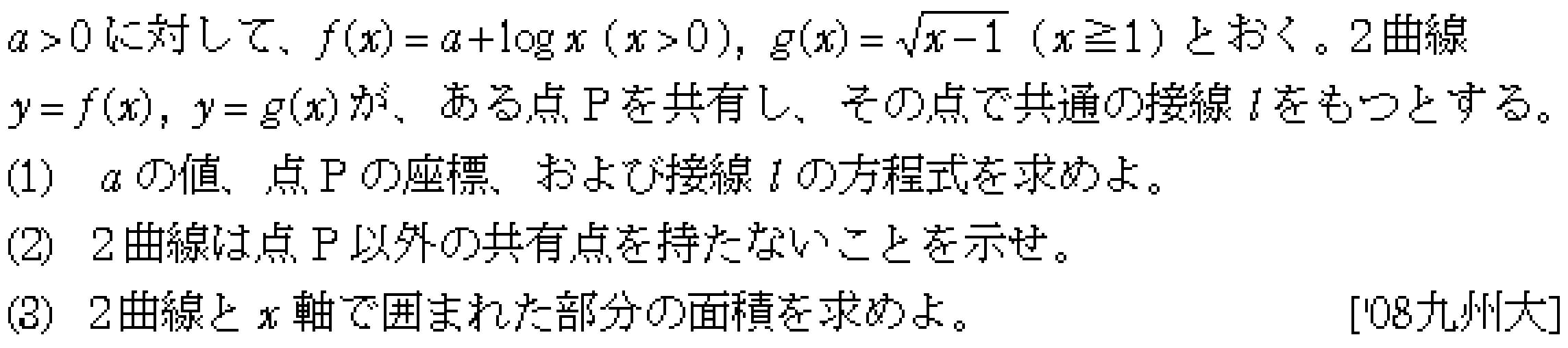 問題 27 問題画像