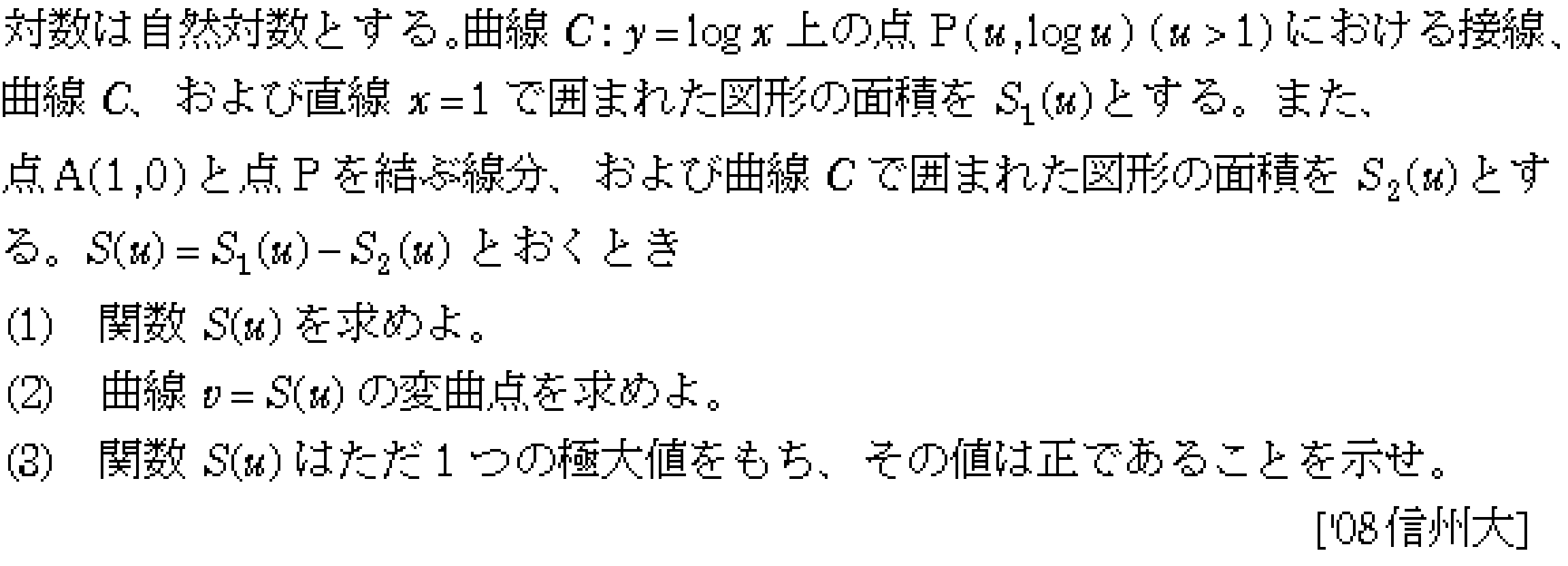 問題 28 問題画像