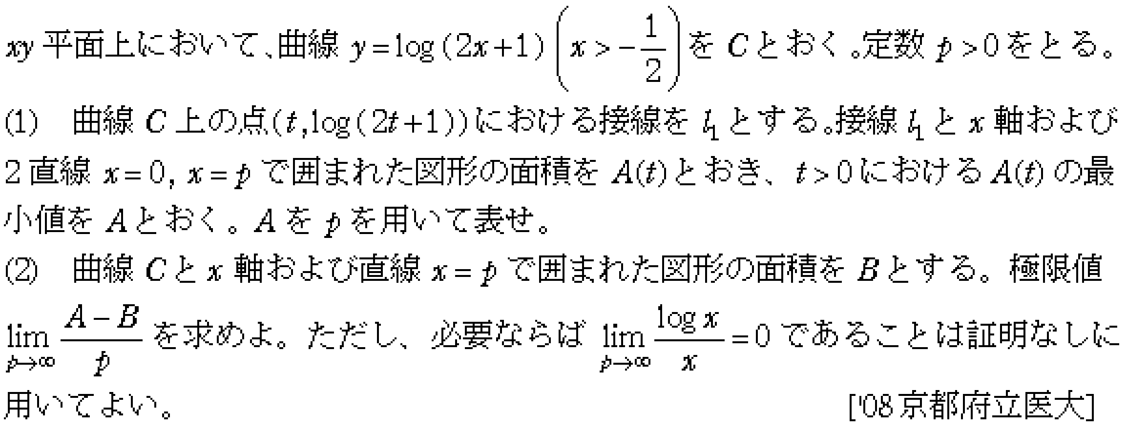 問題 29 問題画像