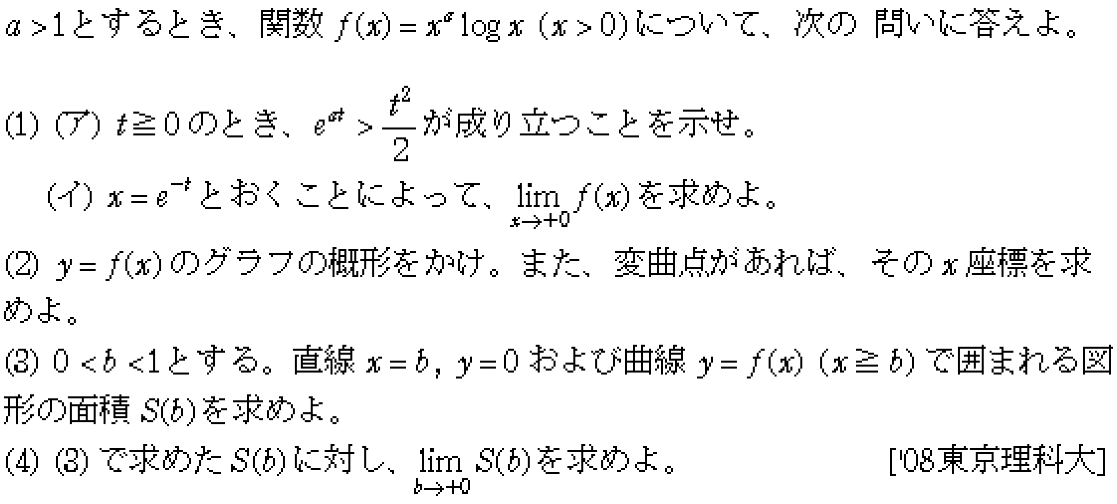 問題 31 問題画像