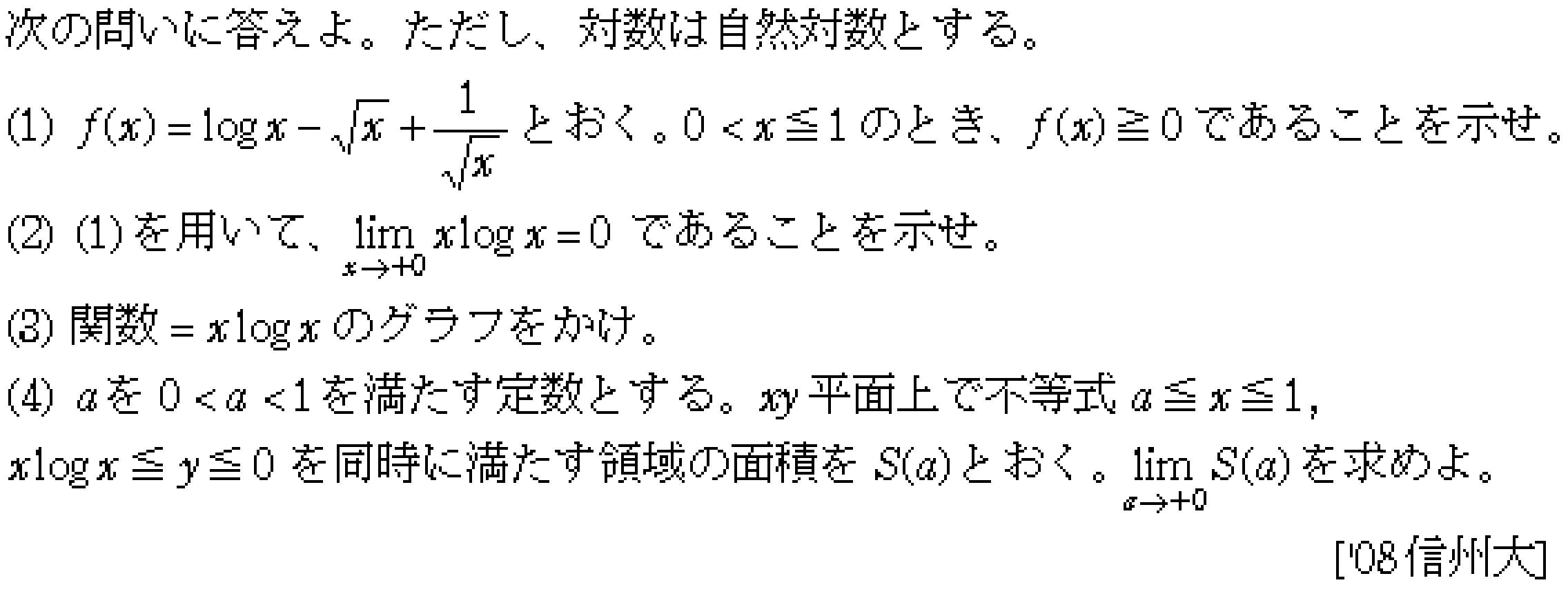 問題 32 問題画像