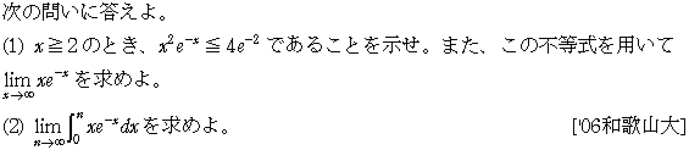 問題 33 問題画像