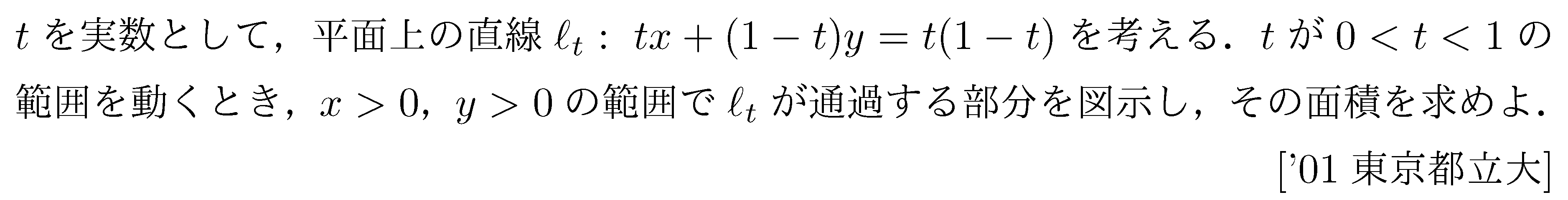 問題 34 問題画像