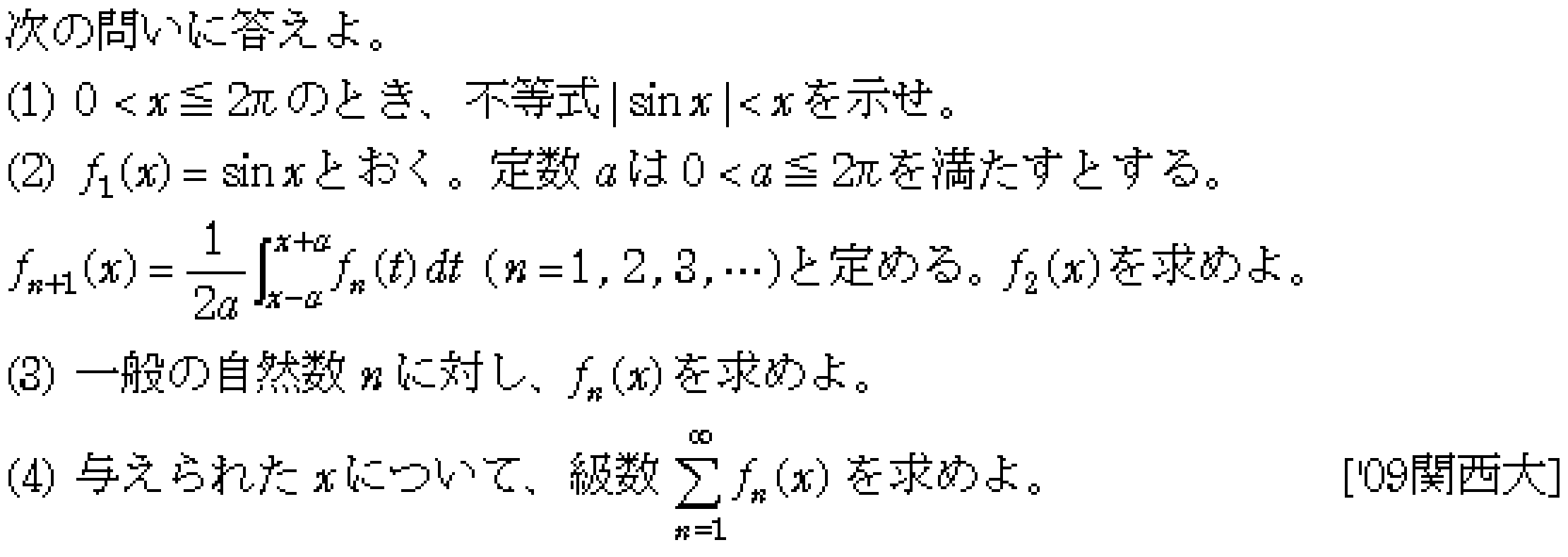 問題 37 問題画像