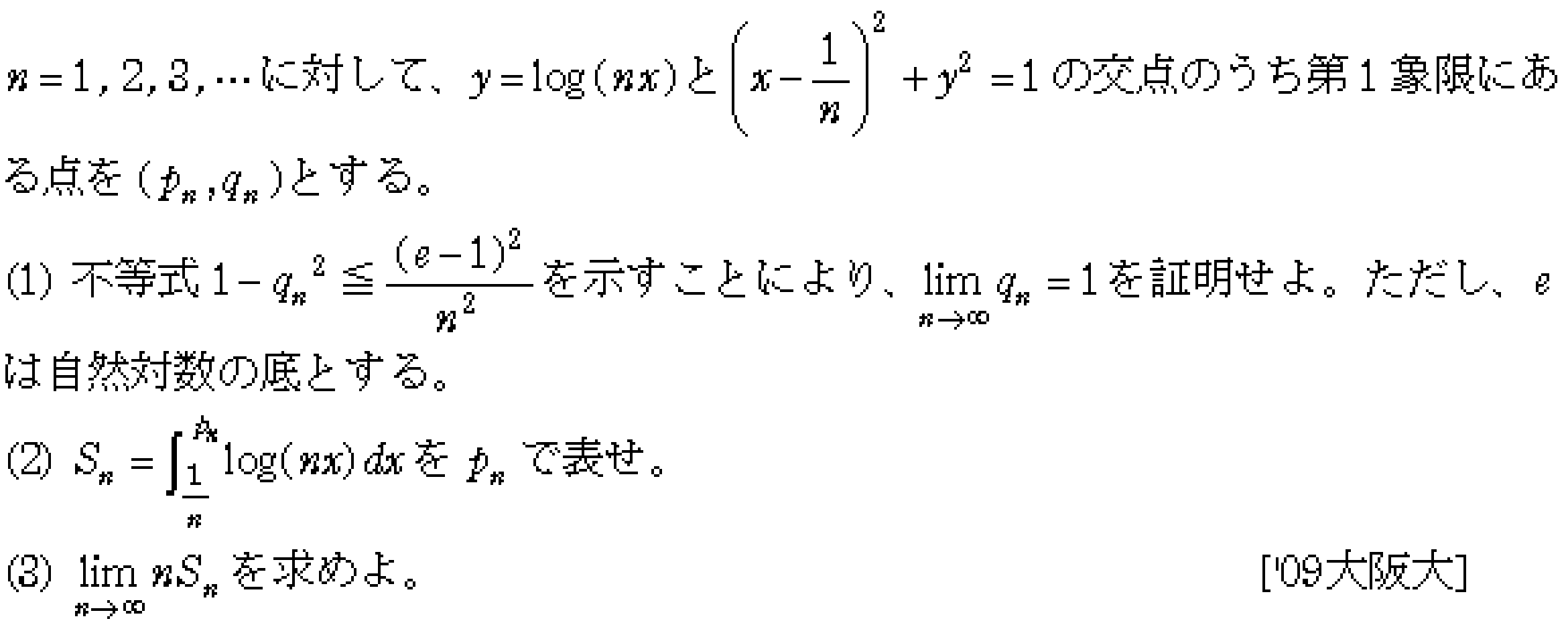 問題 38 問題画像