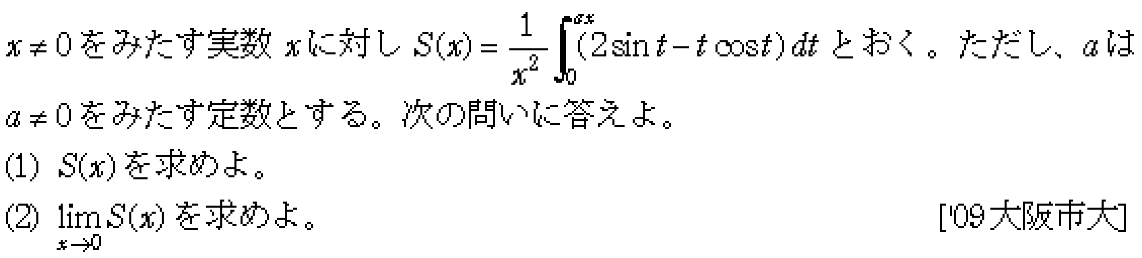 問題 39 問題画像