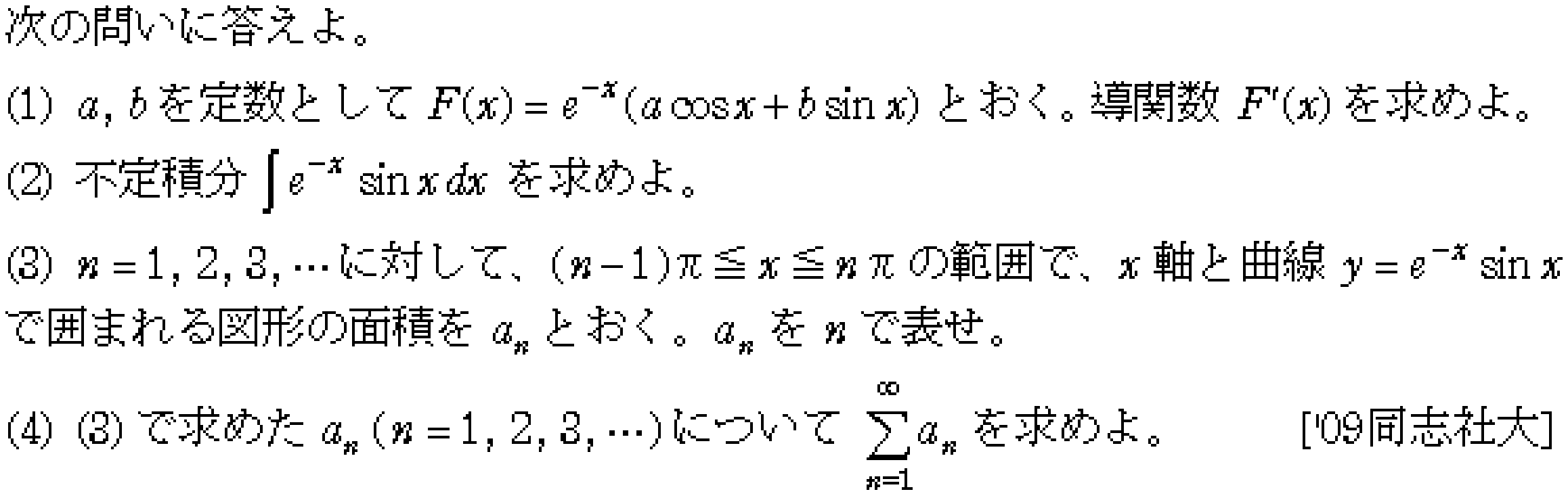 問題 40 問題画像