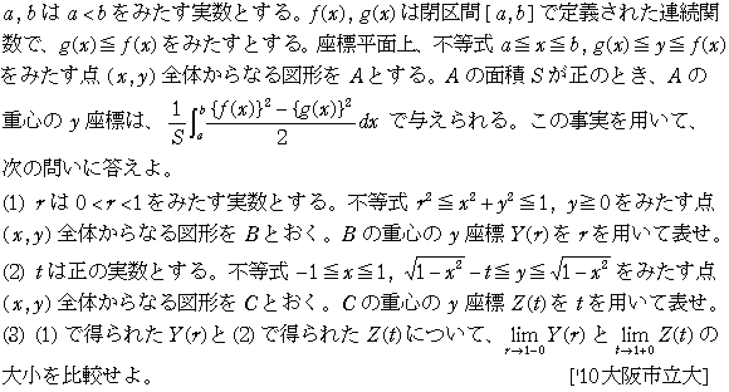 問題 42 問題画像