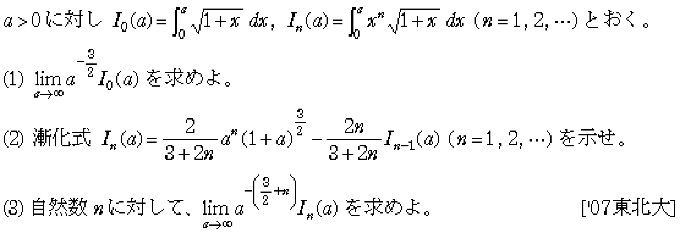 問題 43 問題画像