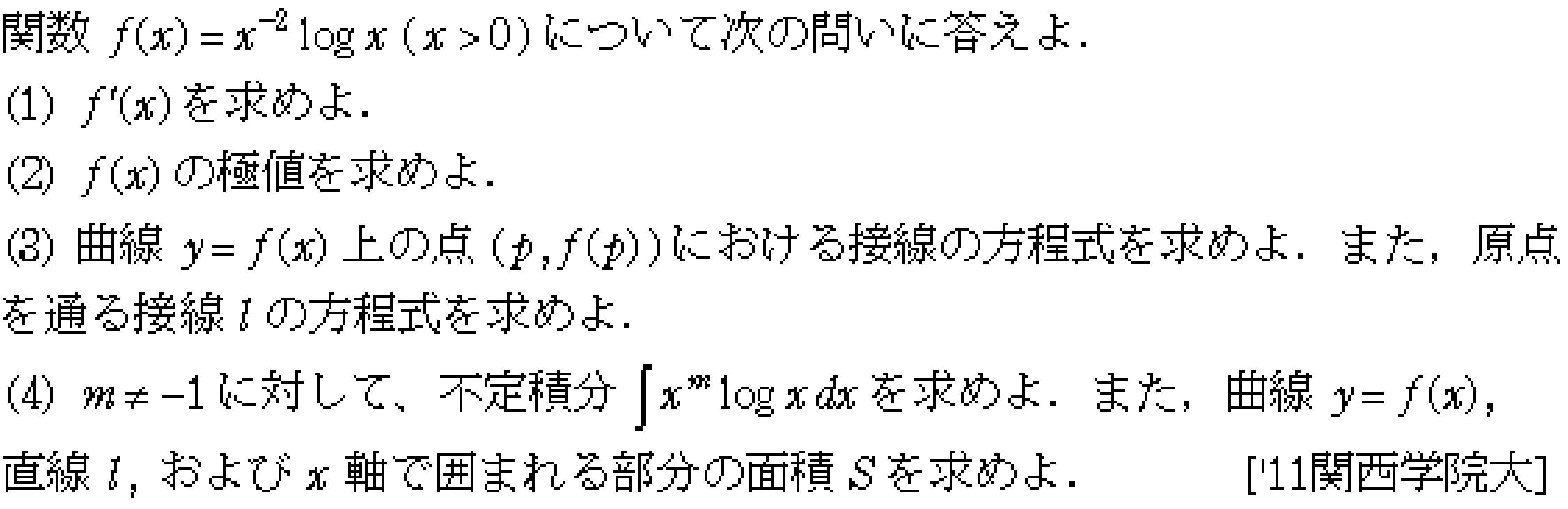 問題 44 問題画像