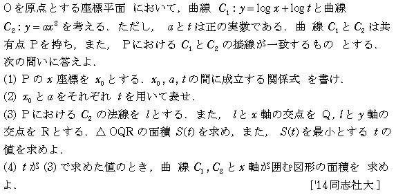問題 48 問題画像