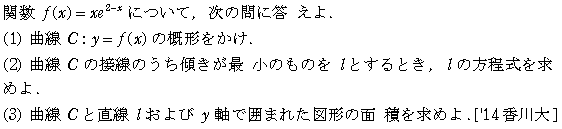 問題 50 問題画像