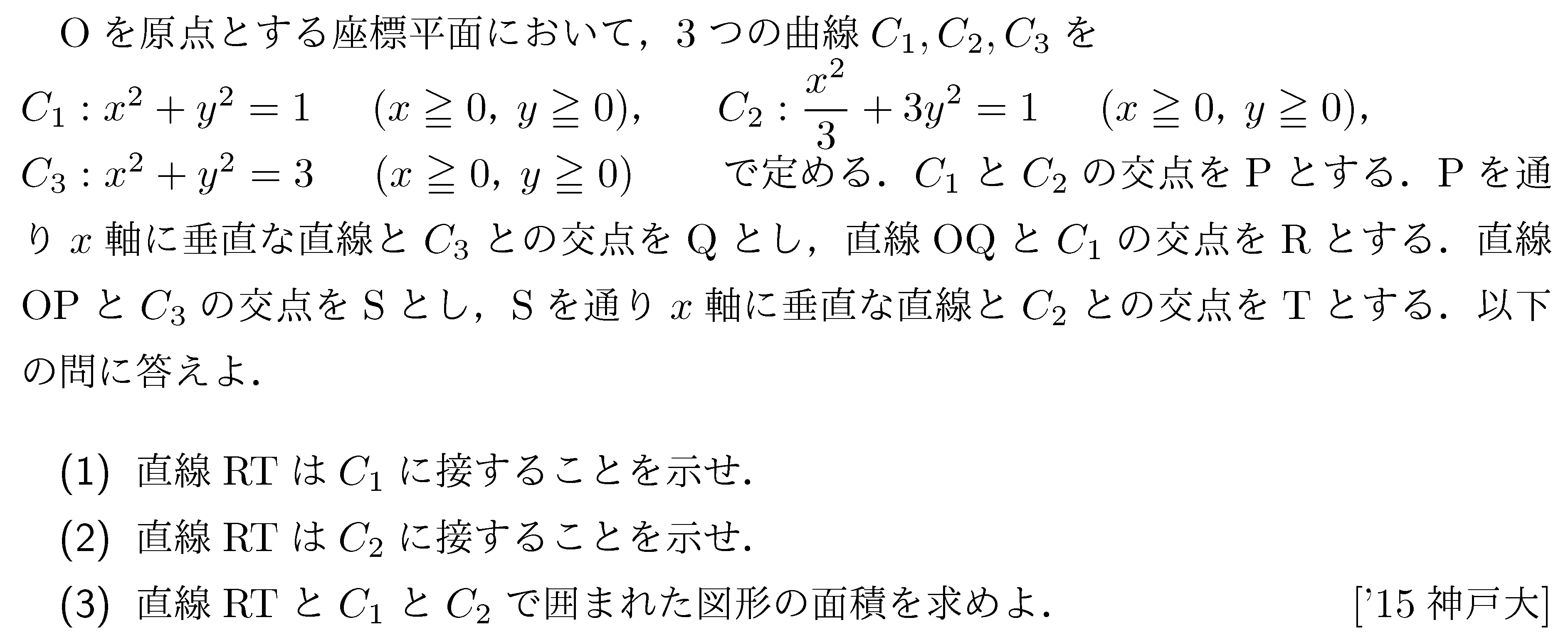 問題 51 問題画像
