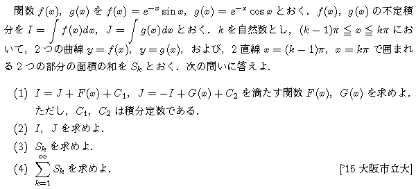 問題 52 問題画像