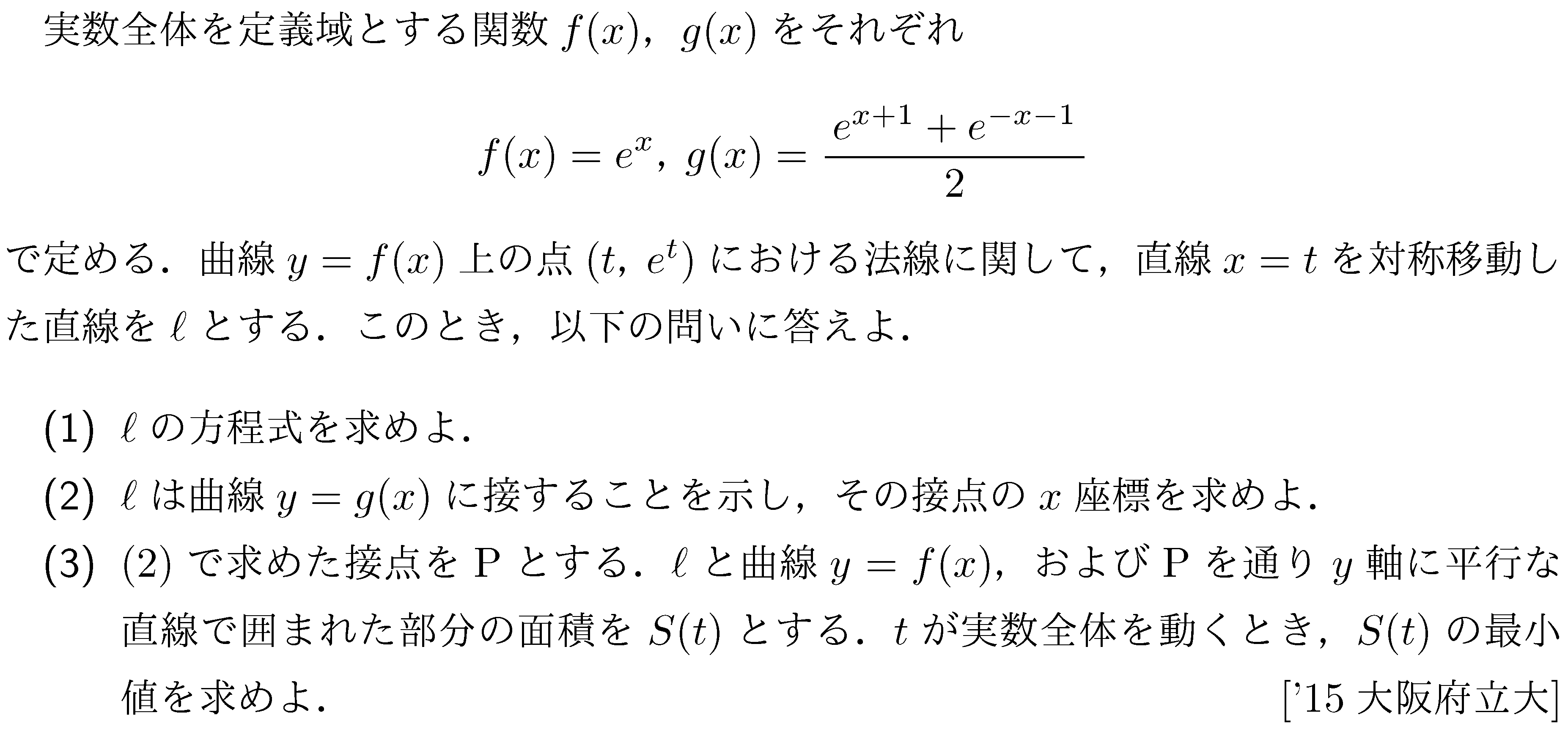 問題 53 問題画像