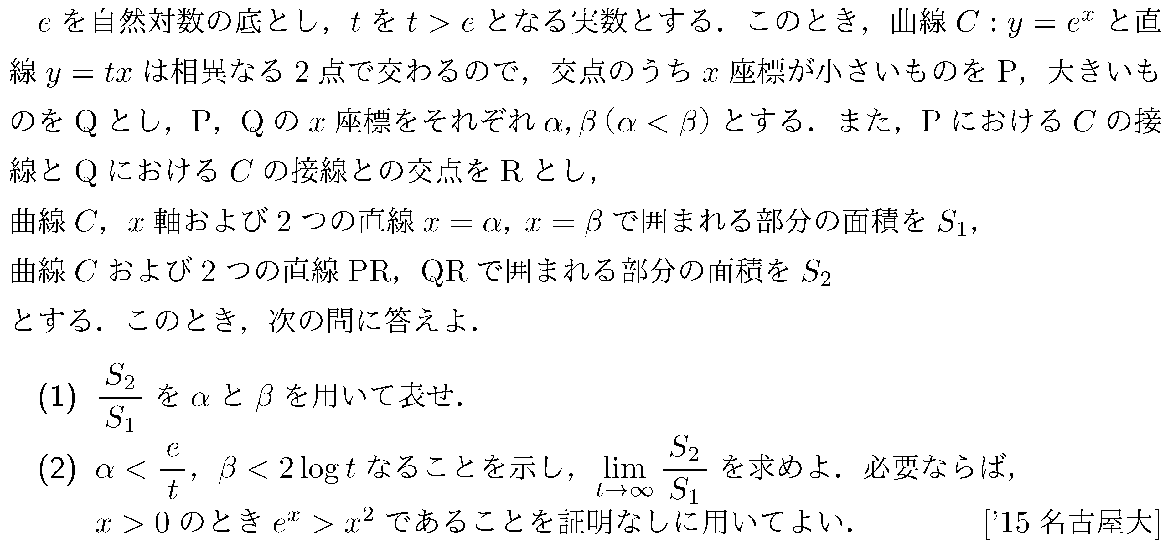 問題 54 問題画像