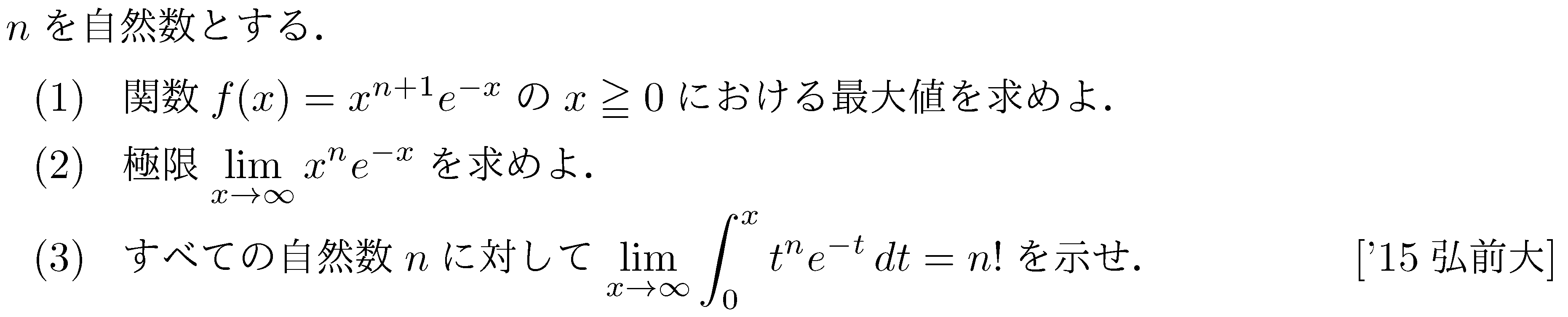 問題 56 問題画像